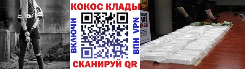 Cocaine Эквадор  omg зеркало  Крымск 
