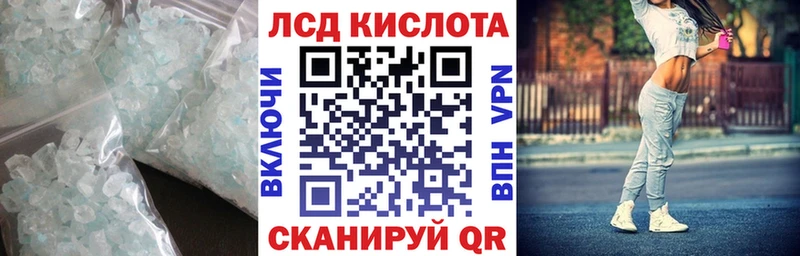 LSD-25 экстази ecstasy где купить Крымск