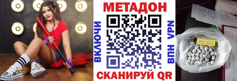 МЕТАДОН methadone  наркотики  Крымск 